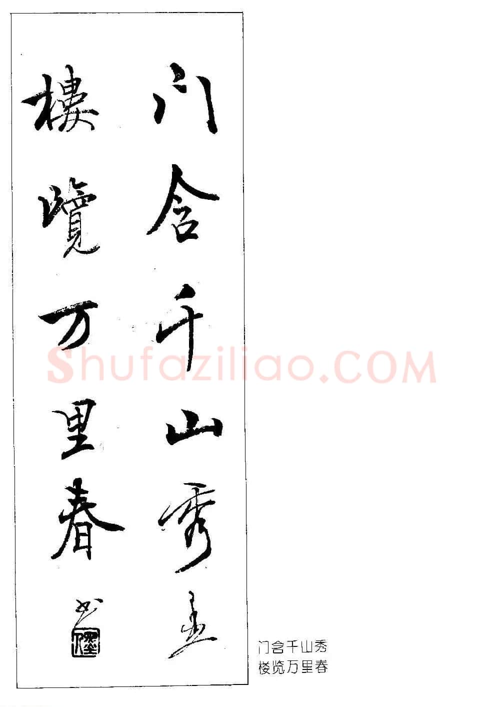 著名书法家杨再春书法春联欣赏 | 书法名家作品欣赏