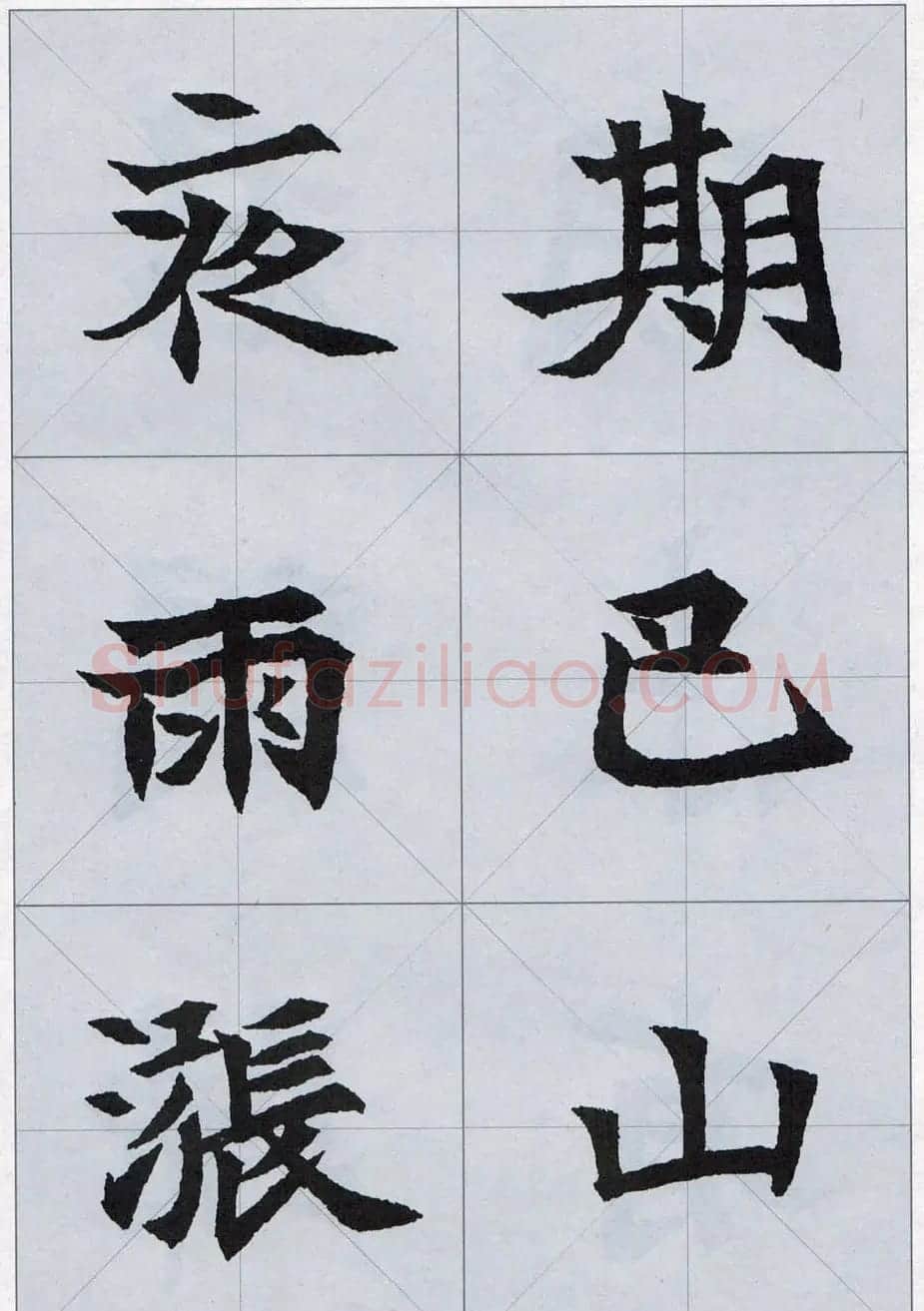 魏楷字帖欣赏《司马显姿墓志集唐诗十五首》 | 软笔楷书字帖