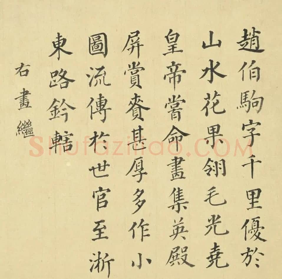 清代励宗万书法题名绘荟萃册 | 书法名家作品鉴赏