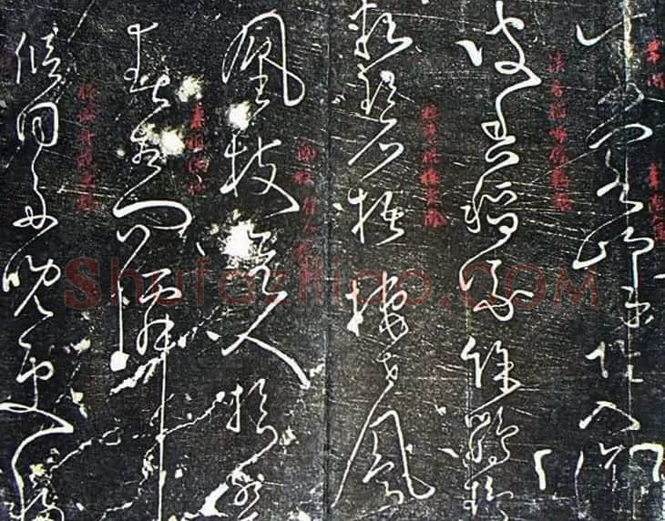 唐怀素草书欣赏《秋兴八首》两种 | 书法碑帖