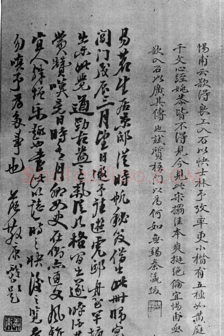 欧阳询小楷《缘果道场砖塔下舍利记》 | 名家书法作品精选