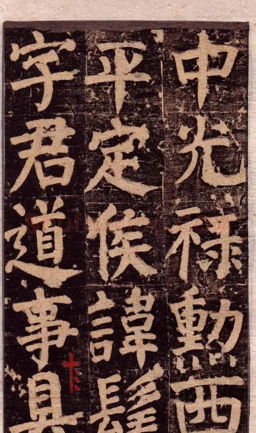 颜真卿楷书欣赏《颜氏家庙碑》旧拓本 | 名家书法作品赏析