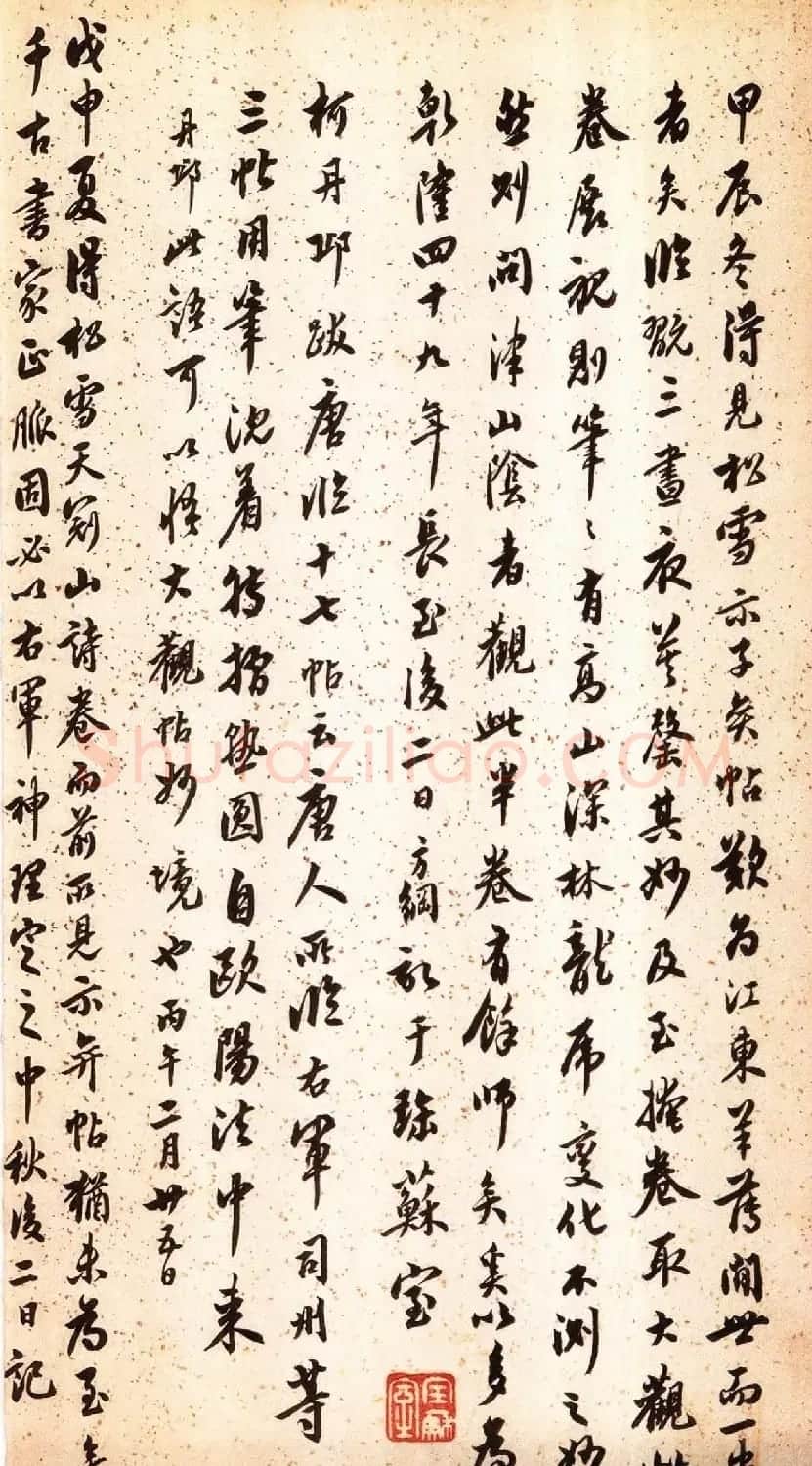 宋拓大观帖 历代名臣法帖第六翁方纲藏本 | 书法碑帖