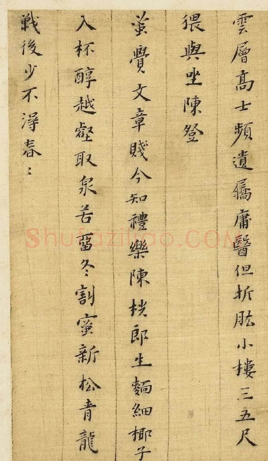 明代黄道周54岁小楷诗翰册 | 软笔书法作品