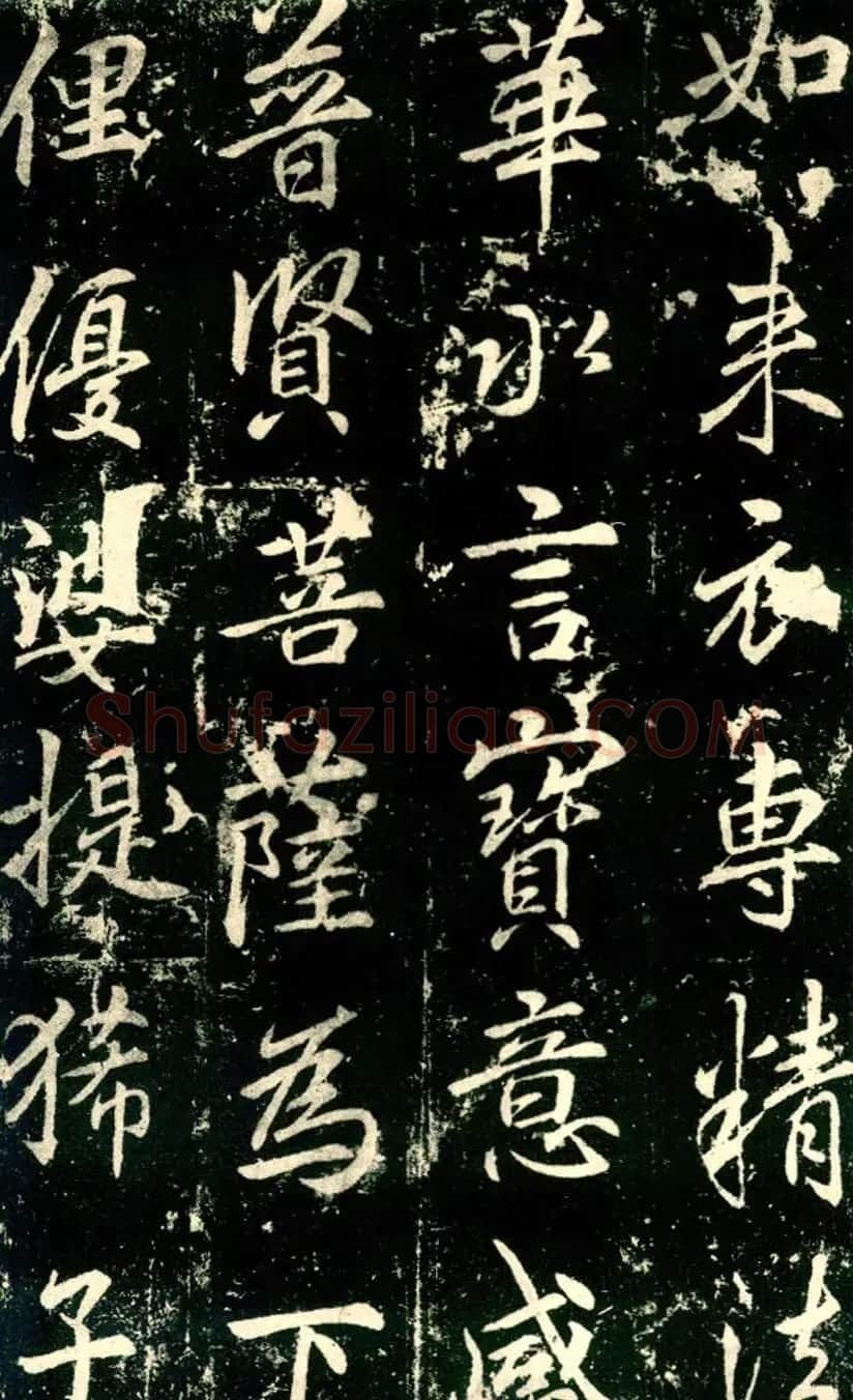 李邕书法《法华寺碑》 | 书法碑帖