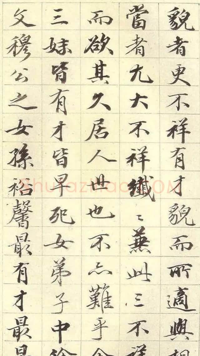 清代王文治书法墨迹欣赏《金纤纤墓志铭》 | 名家书法作品精选