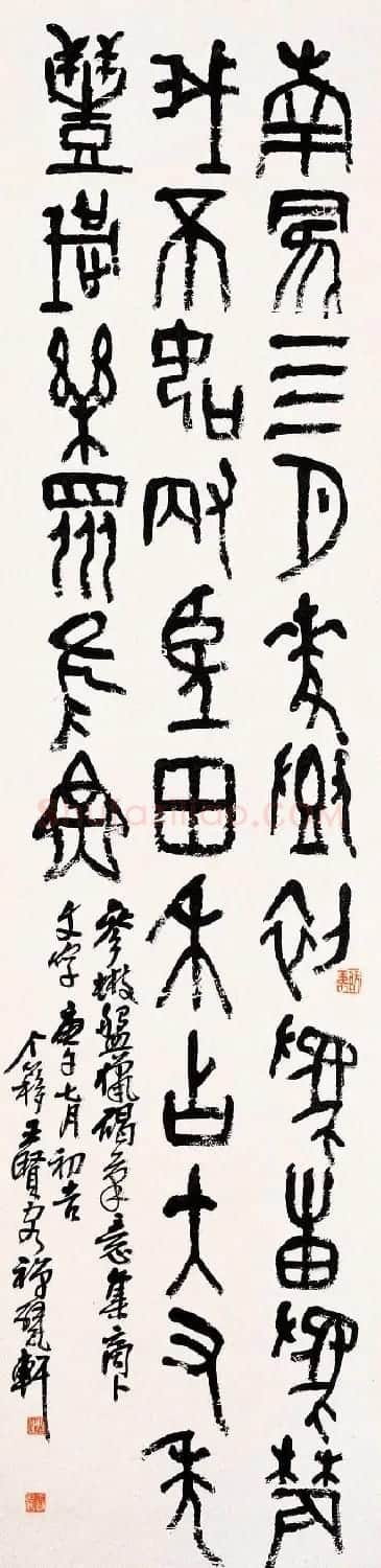 著名书画家王个簃书法作品欣赏 | 软笔书法作品
