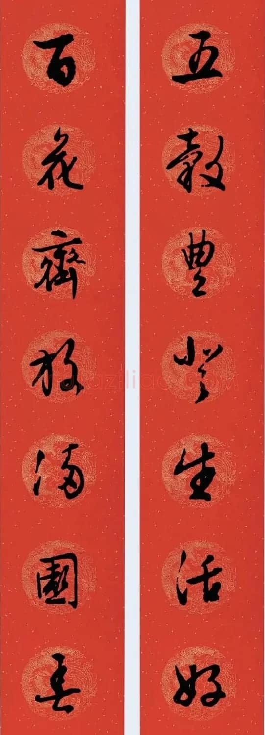 文徵明行书集字春联28副 | 书法名家作品欣赏