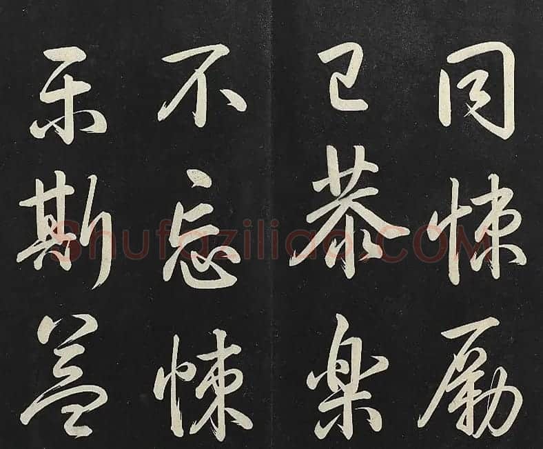 乾隆帝行书《清高宗御制宝月楼记》 | 书法碑帖