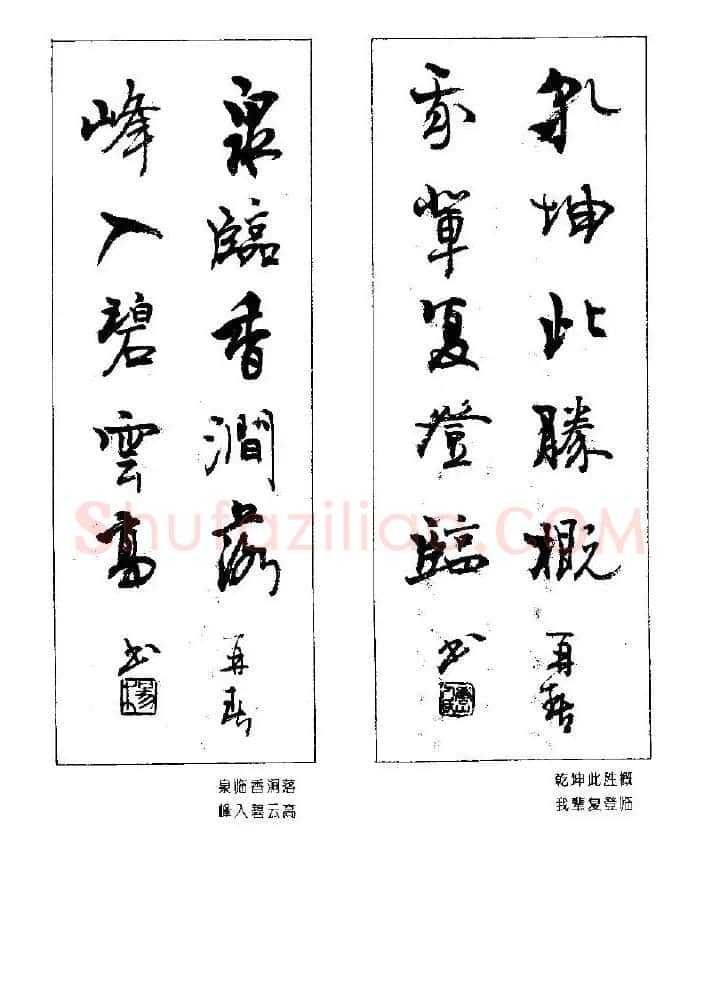 杨再春书法作品五言对联 | 名家书法作品赏析