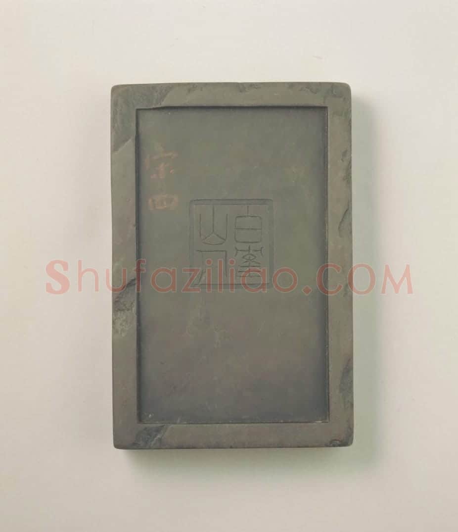 白鹤山人款端石砚 | 故宫文房用品藏品