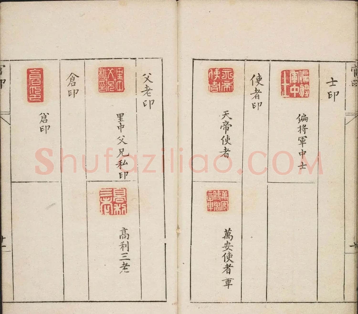 明代篆刻作品欣赏《古今印则》四卷合辑 | 毛笔书法作品