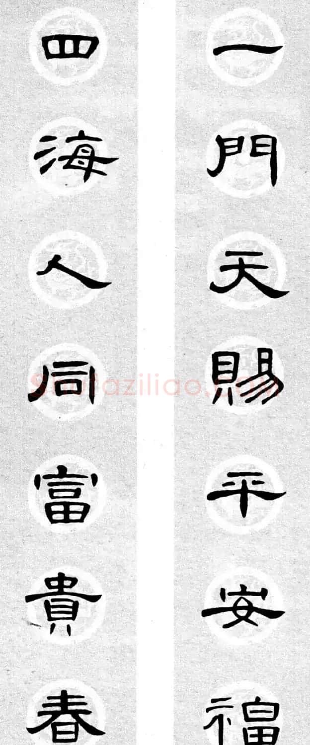 隶书书法春联 曹全碑集字七言春联合辑 | 书法名家作品欣赏