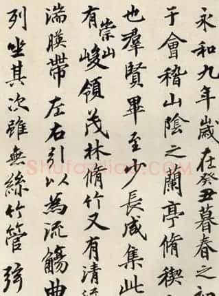 刘江书法作品临《兰亭序》 | 兰亭集序