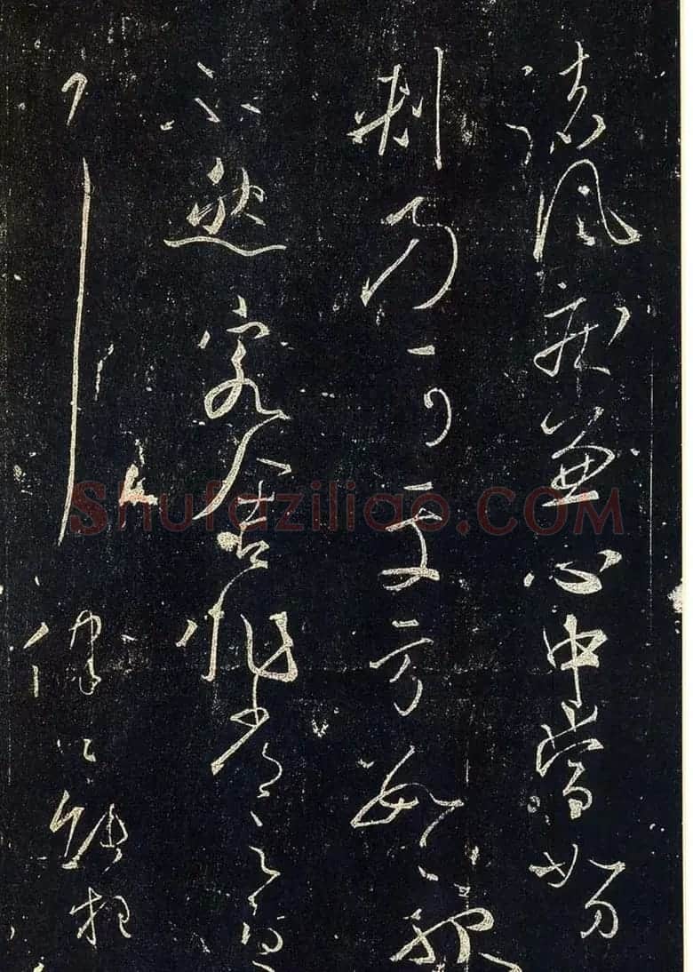 草书字帖下载《宋拓释怀素法帖》 | 毛笔草书字帖