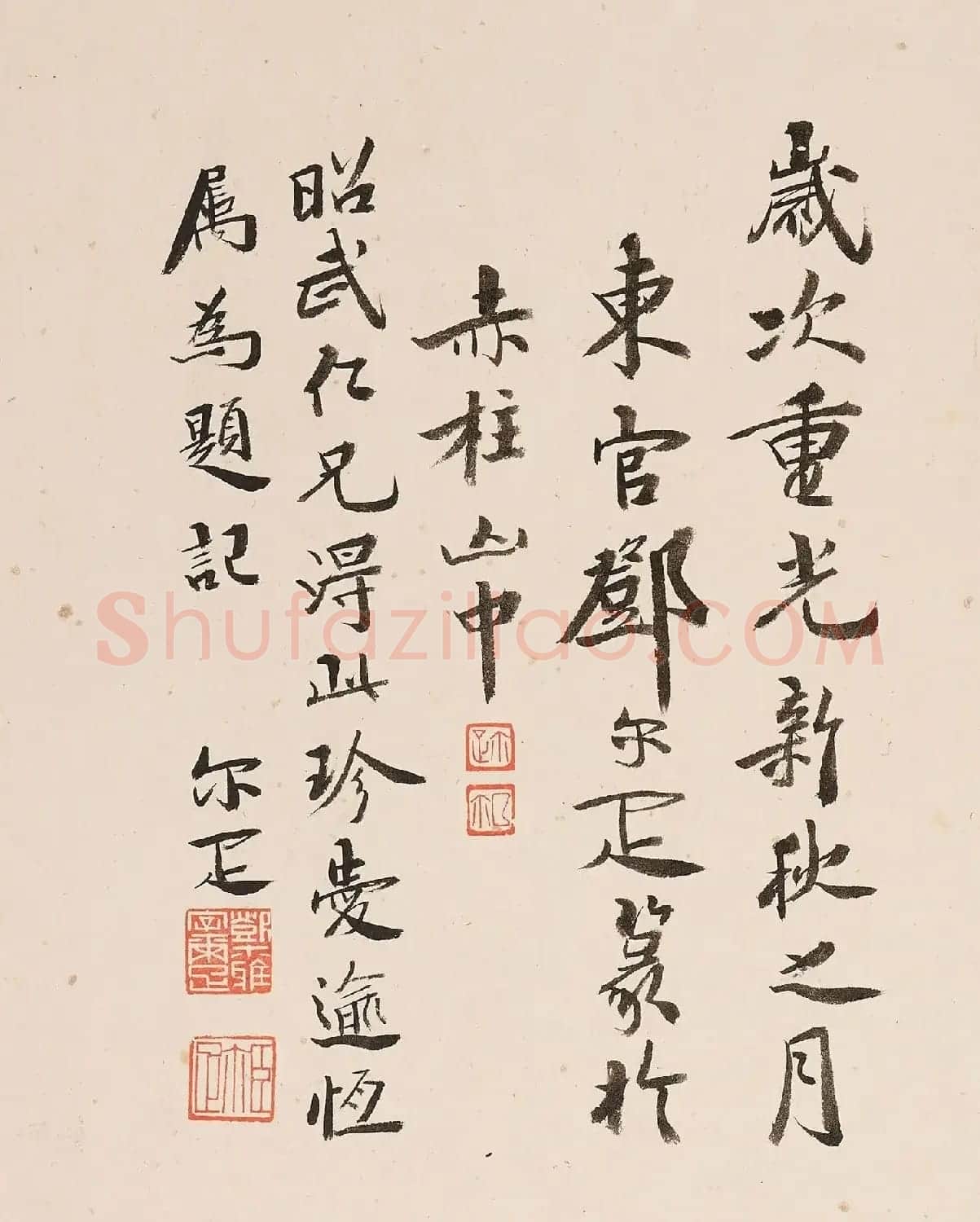 董其昌行书节录《答言上人+与蒲传正》 | 毛笔书法作品