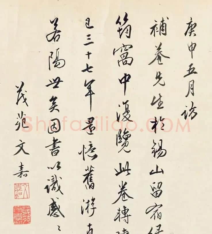 文徵明仲子文嘉书画长卷《惠山图》 | 传世书法作品精选