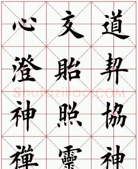 田英章毛笔楷书临欧阳询《化度寺碑》 | 软笔楷书字帖