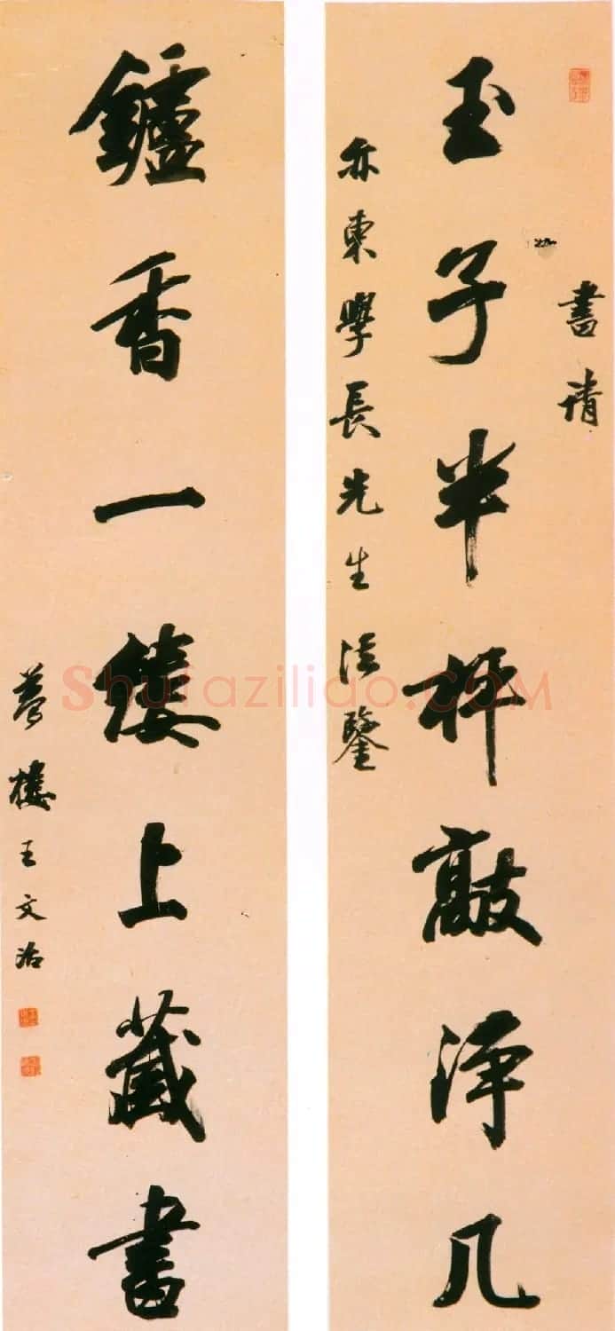清代王文治行书对联欣赏 | 书法名家作品鉴赏