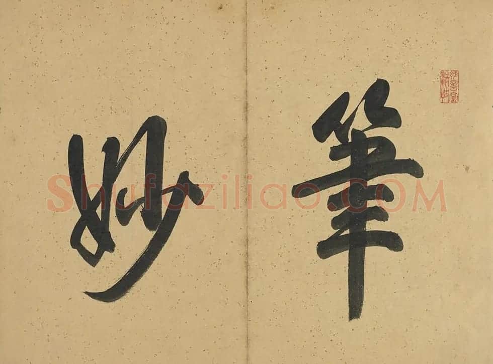 汪由敦泥金楷书《曹植七启》册 | 名家书法作品精选