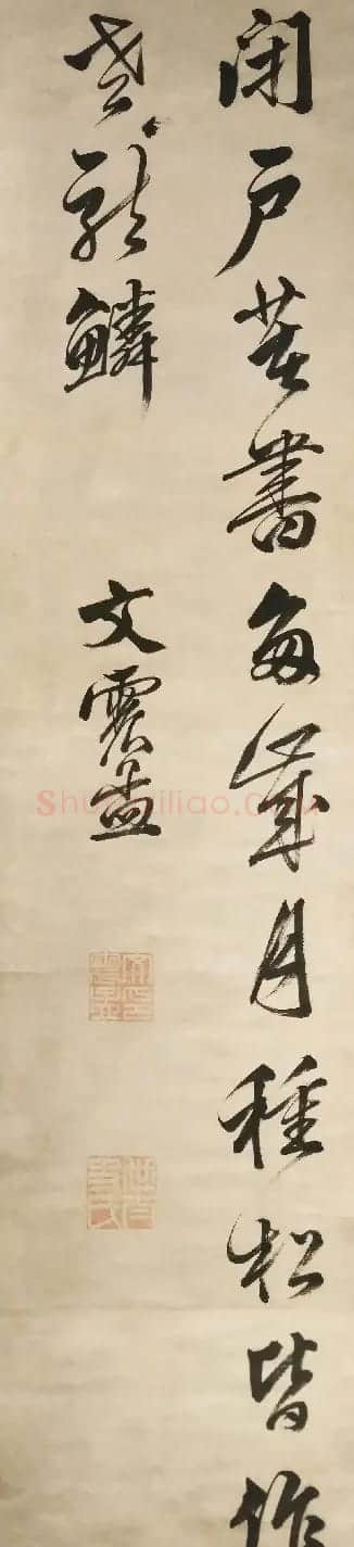 文徵明曾孙文震孟书法墨迹欣赏 | 名家书法作品赏析