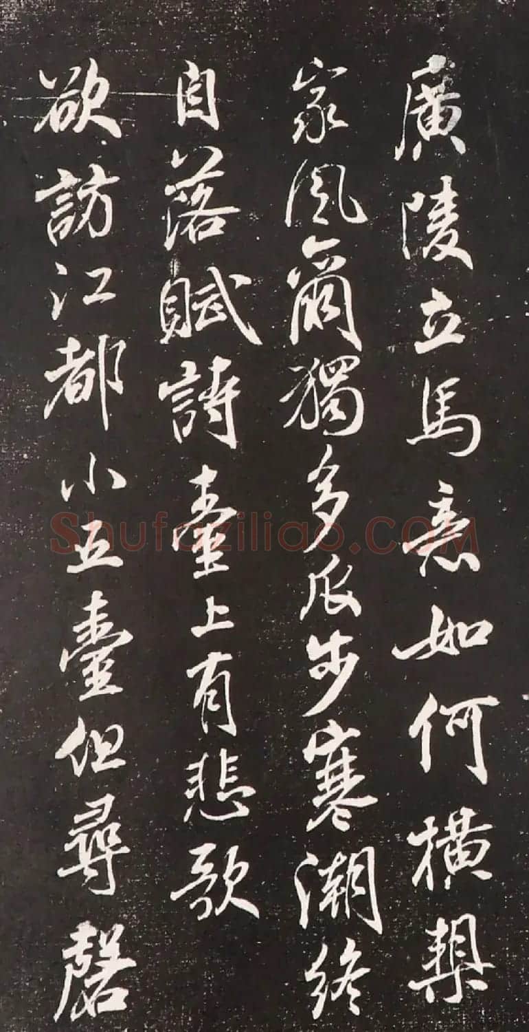 《成亲王扬州杂咏八首》仿米南宫笔力沉雄 诗书双绝 | 书法碑帖