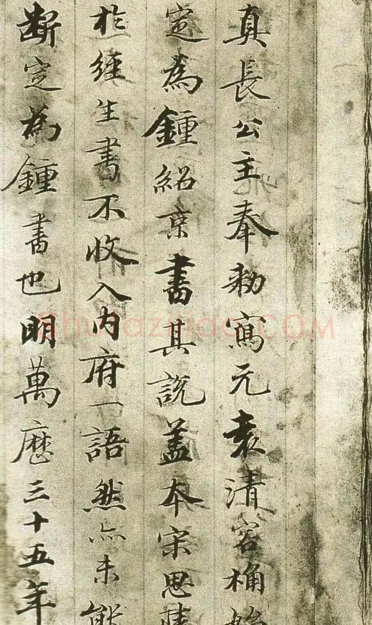 钱泳行楷书法册页欣赏《记灵飞经》 | 毛笔书法作品