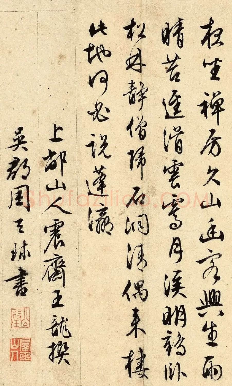 明代周天球行书诗卷《清明》 | 毛笔书法作品