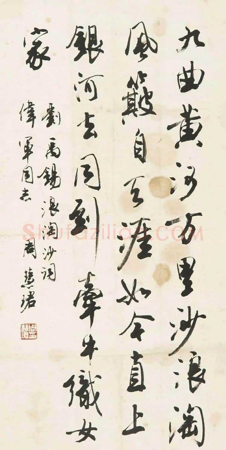 周慧珺书法集萃网络展示专辑 | 书法作品鉴赏