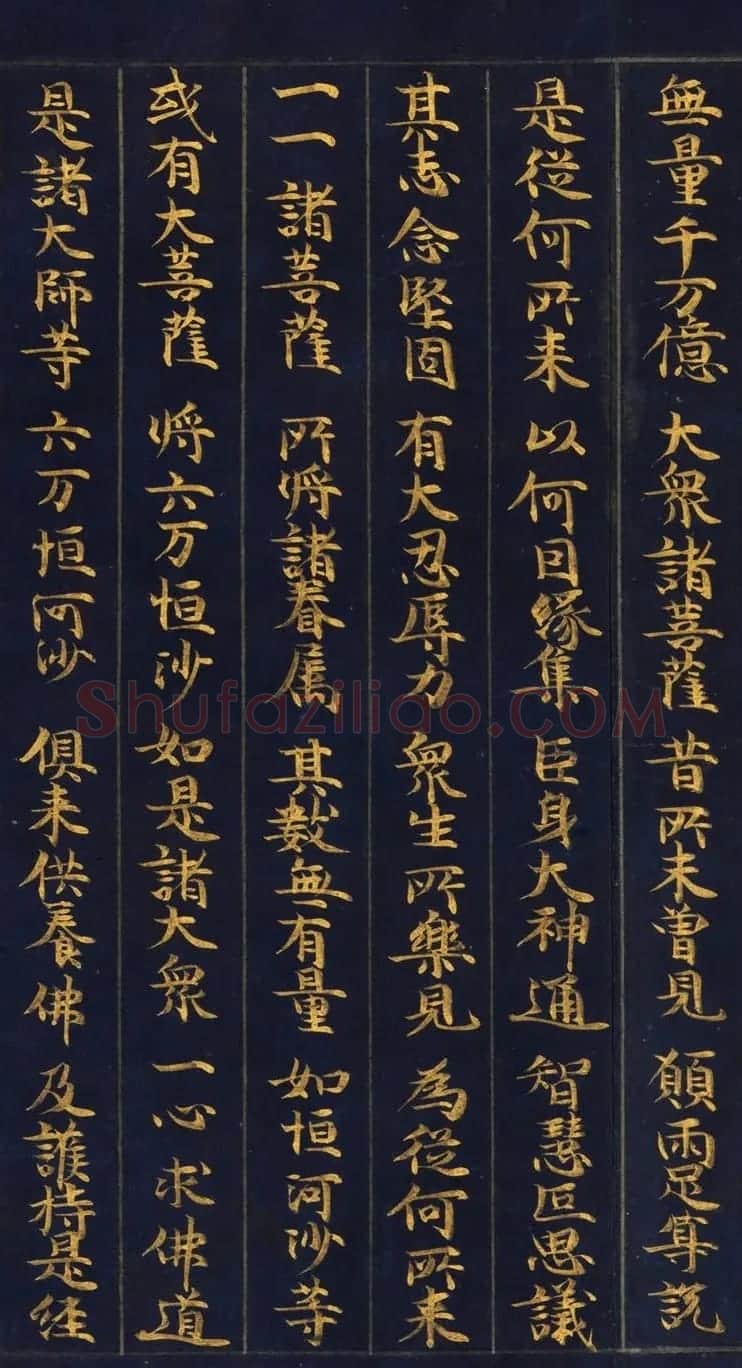 日本金书手卷《妙法莲华经从地涌出品第十五》 | 名家书法作品赏析
