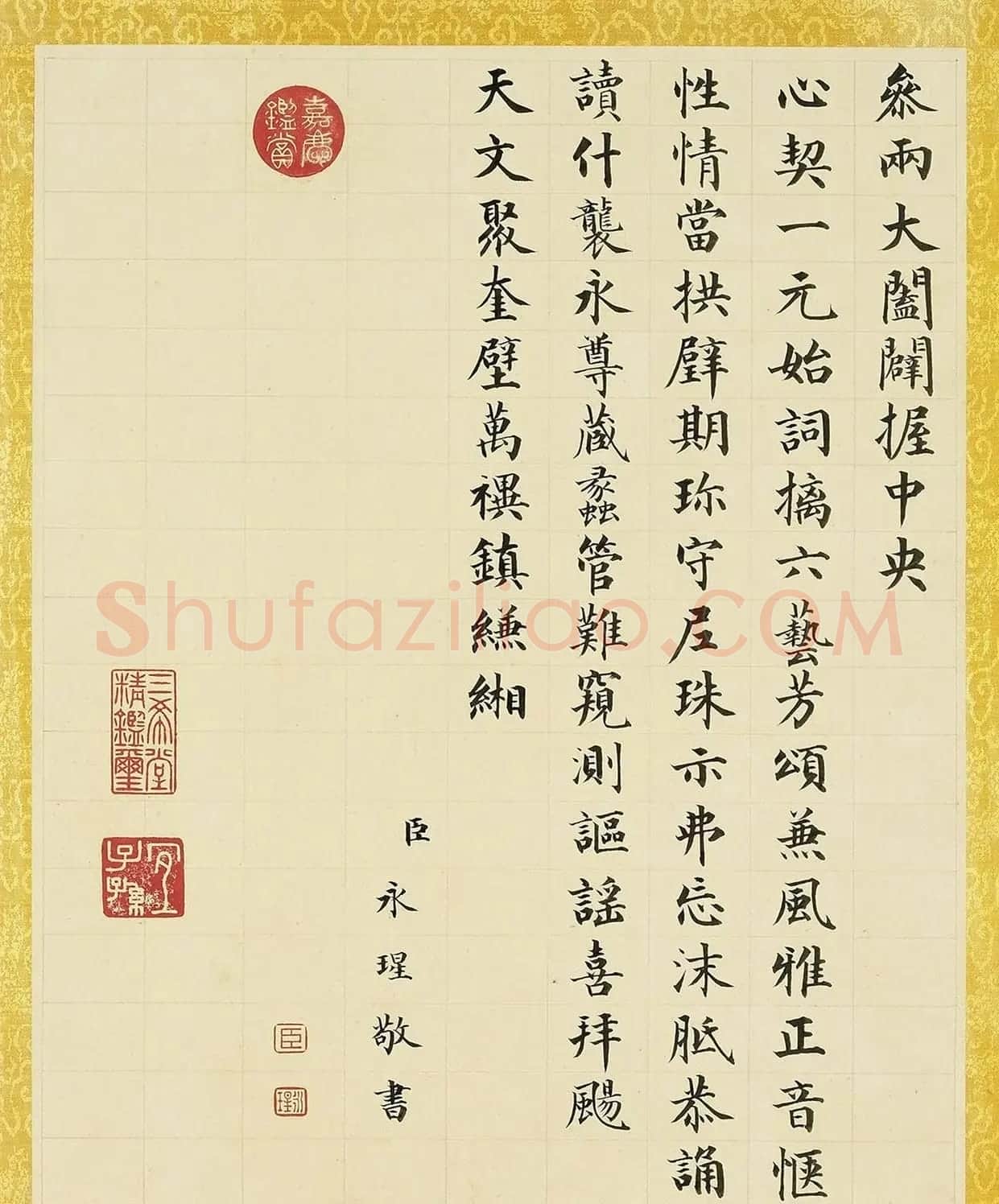 成亲王楷书《味余书室诗》册 | 软笔书法作品