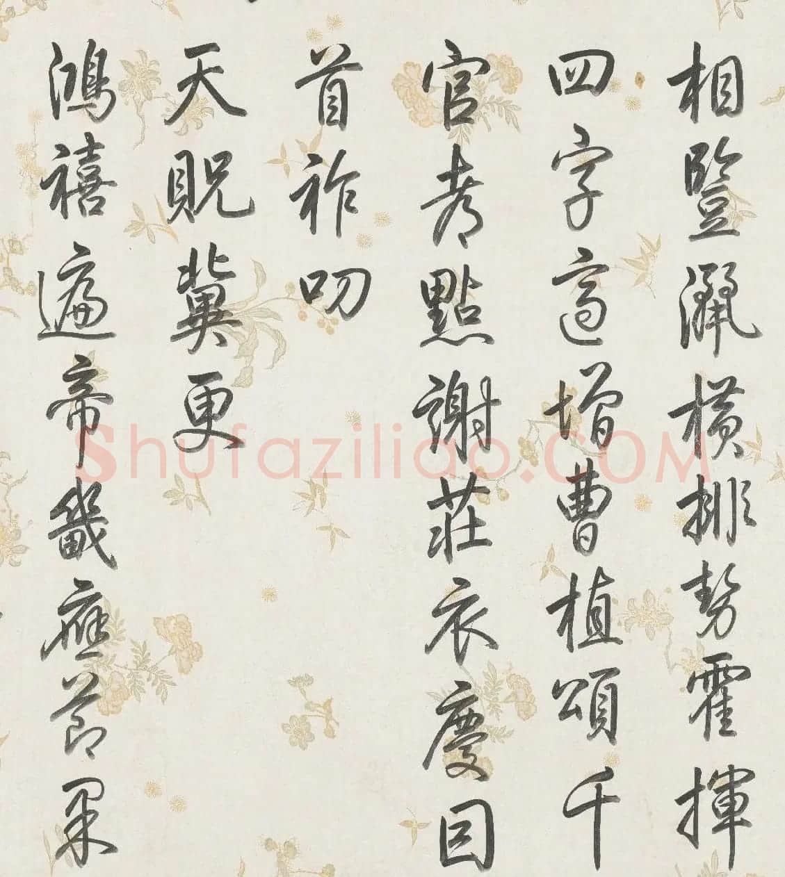 乾隆帝御笔《元旦日雪》 | 书法名家作品鉴赏