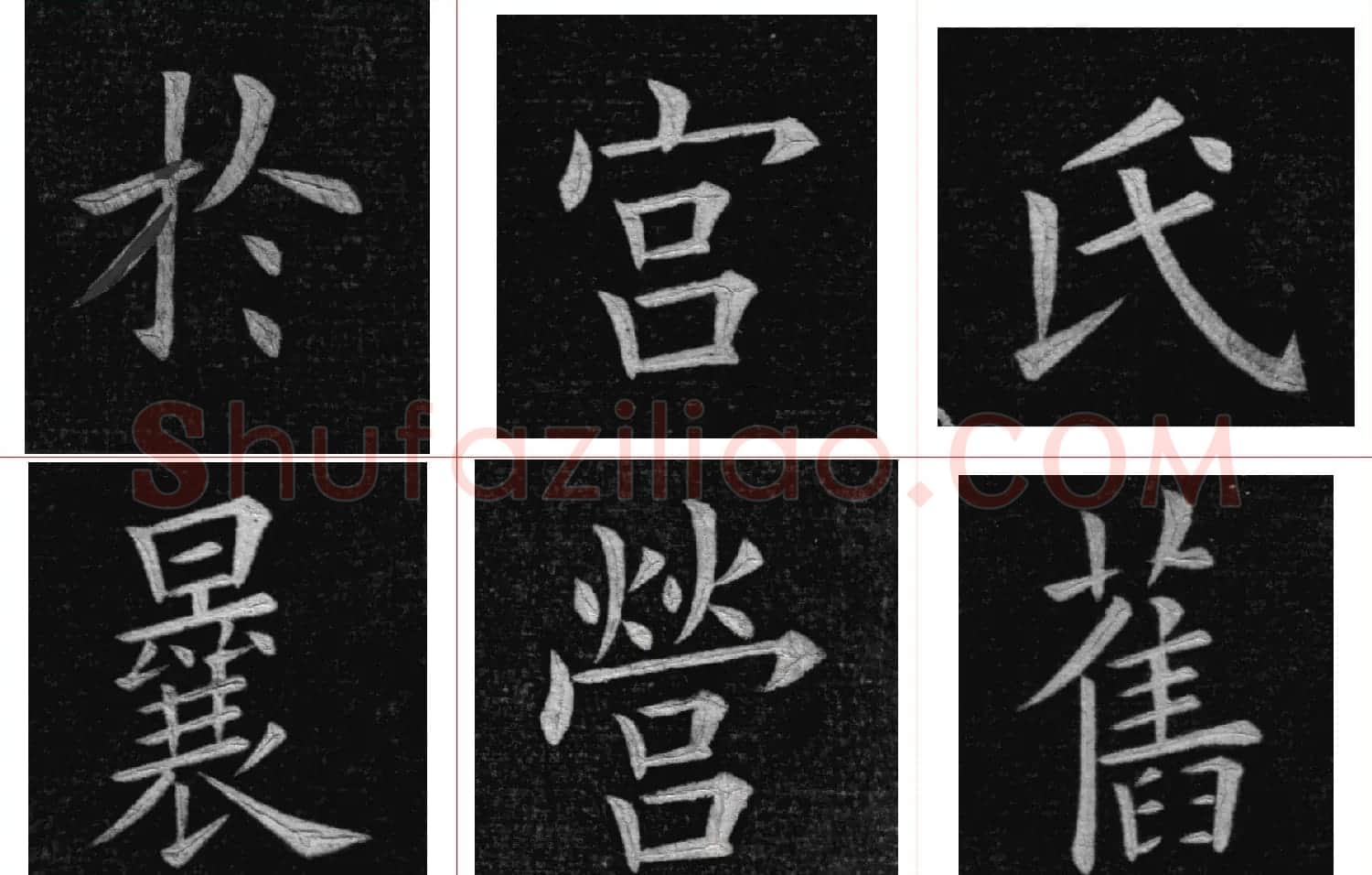 姚孟起楷书欣赏《临九成宫》高清册页 | 软笔楷书字帖