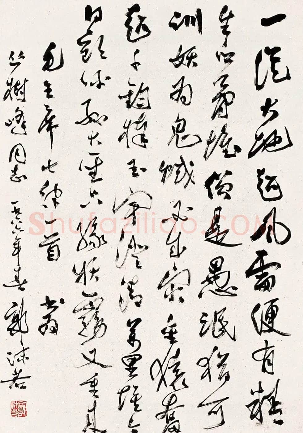 郭沫若书法作品网络大展 | 软笔书法作品