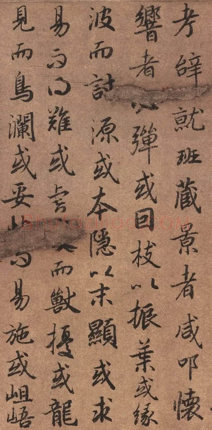 陆柬之行书《文赋》墨迹卷 | 软笔书法作品