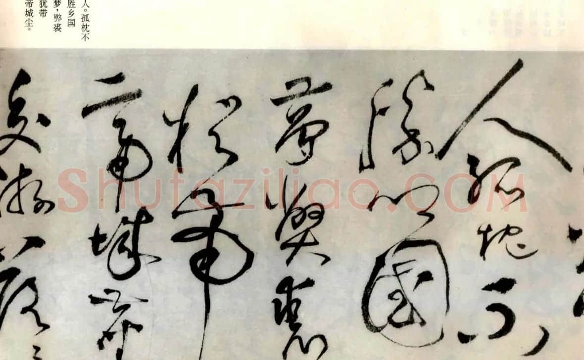 张弼草书欣赏《题水月轩手卷》 | 名家书法作品精选