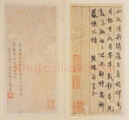 宋拓定武本兰亭 | 故宫铭刻类藏品