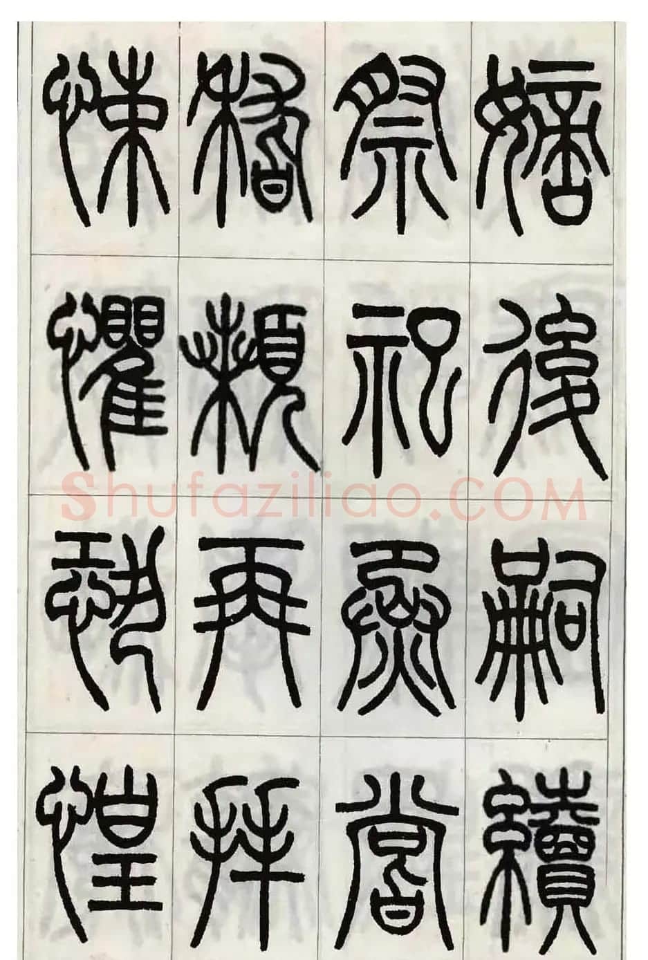 张永明小篆书法欣赏《千字文》 | 软笔篆书字帖