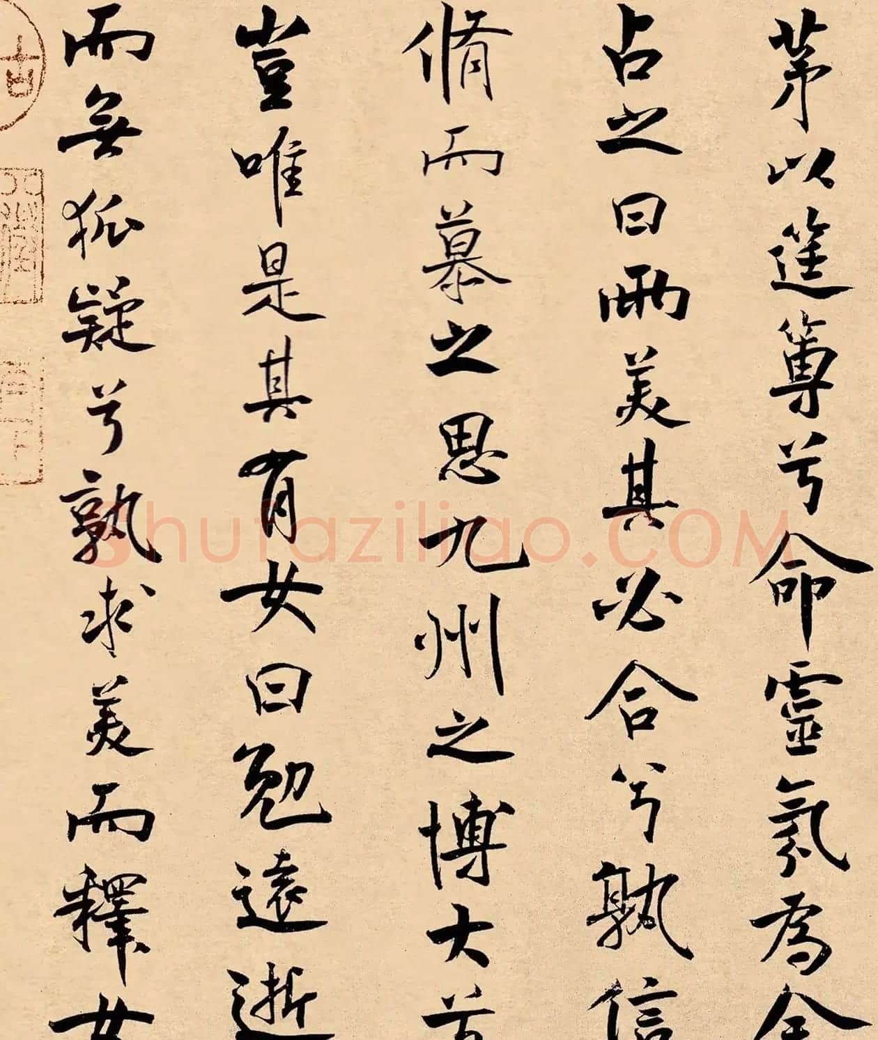 米芾31岁小行楷《离骚经》册页 | 软笔书法作品