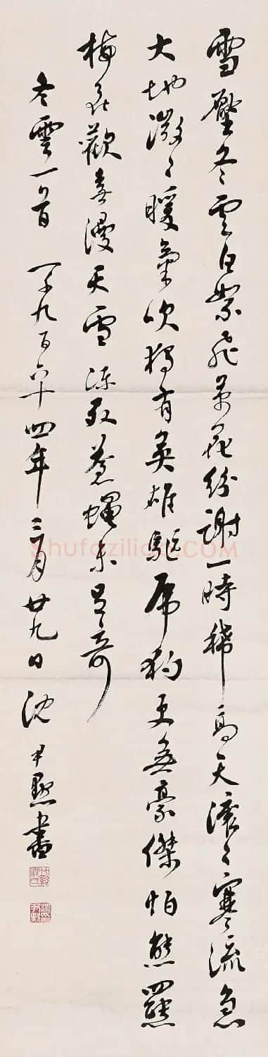 沈尹默书法作品网络大展 | 书法作品赏析