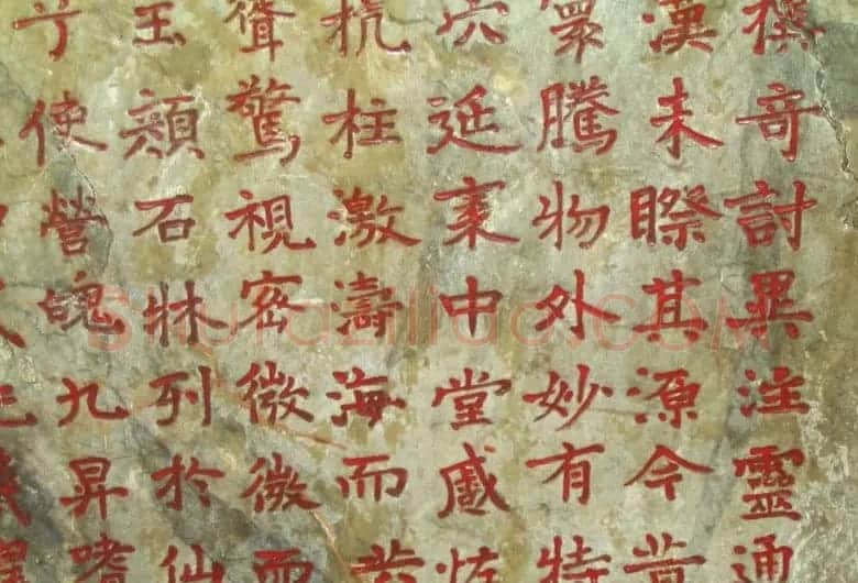 李邕正书碑《端州石室记》 | 书法碑帖