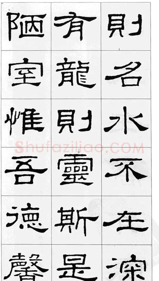 集汉隶史晨碑书法古诗文三篇 | 软笔隶书字帖