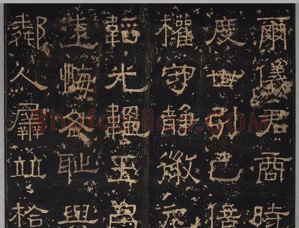 汉代书法刻石《小黄门谯敏碑》 | 书法碑帖