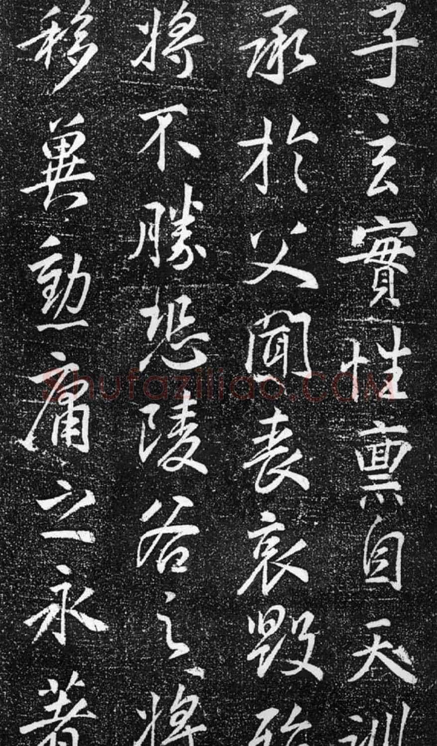 张模行书《梁公神道碑》 | 书法碑帖