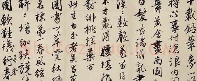 唐寅行书诗卷《赠舜承七律二十一首》 | 书法长卷