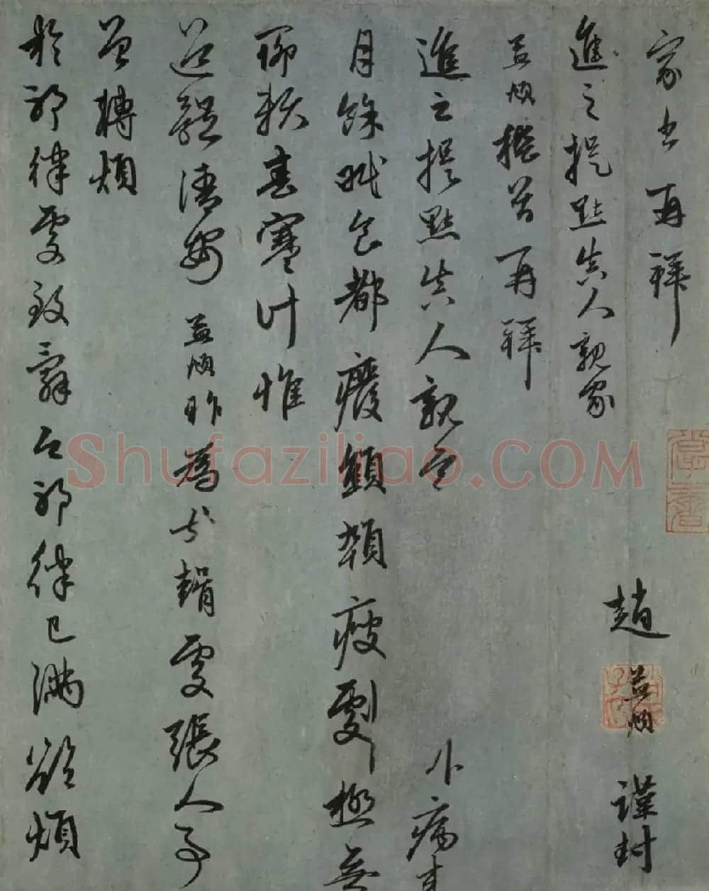 赵孟頫管道昇行书尺牍合璧卷 | 名家书法作品精选