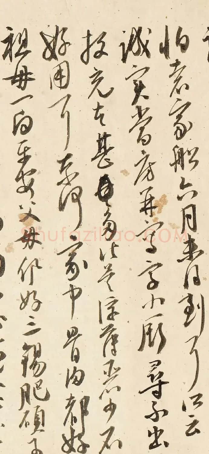 王宠行草书法赏析《致王守五札》 | 毛笔书法作品
