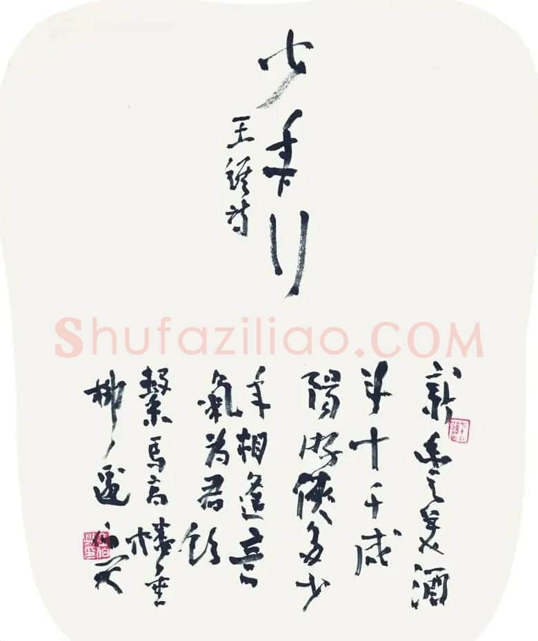 湖北书协秘书长金伯兴书法作品欣赏 | 书法作品精选