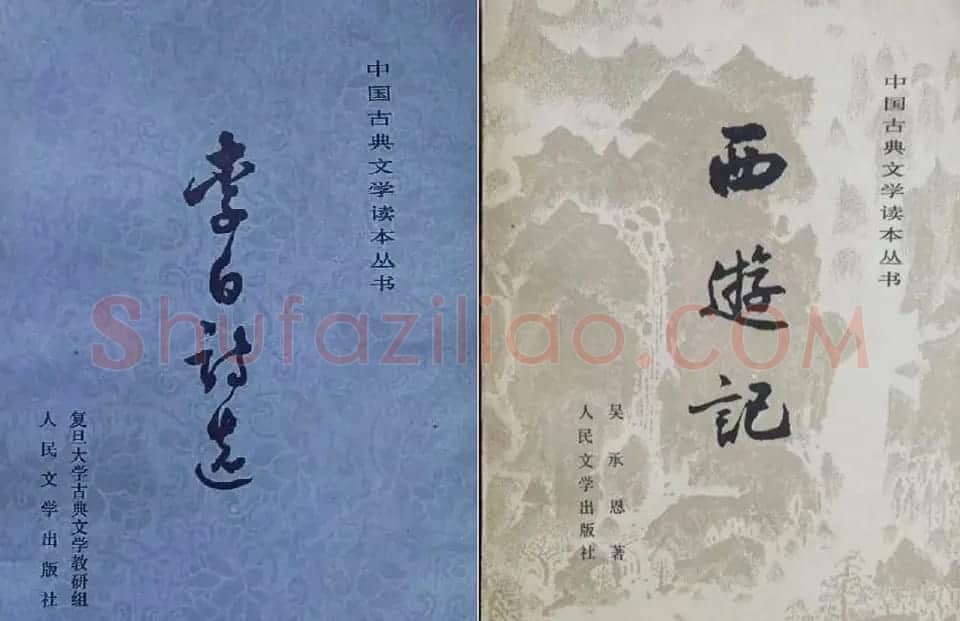 沈尹默书法题签欣赏 | 名家书法作品赏析
