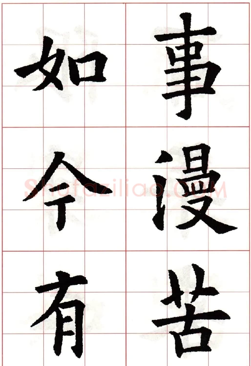 欧阳询楷书集字古诗字帖《七言绝句26首》一 | 毛笔楷书字帖